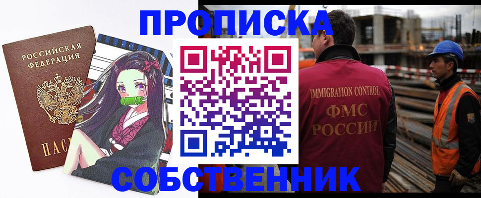найти адрес прописки в Южно-Сухокумске