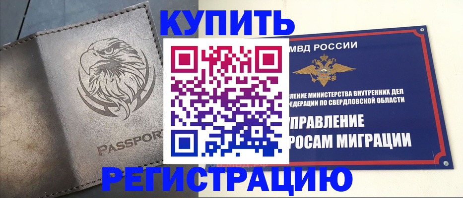 прописка поиск в Южно-Сухокумске