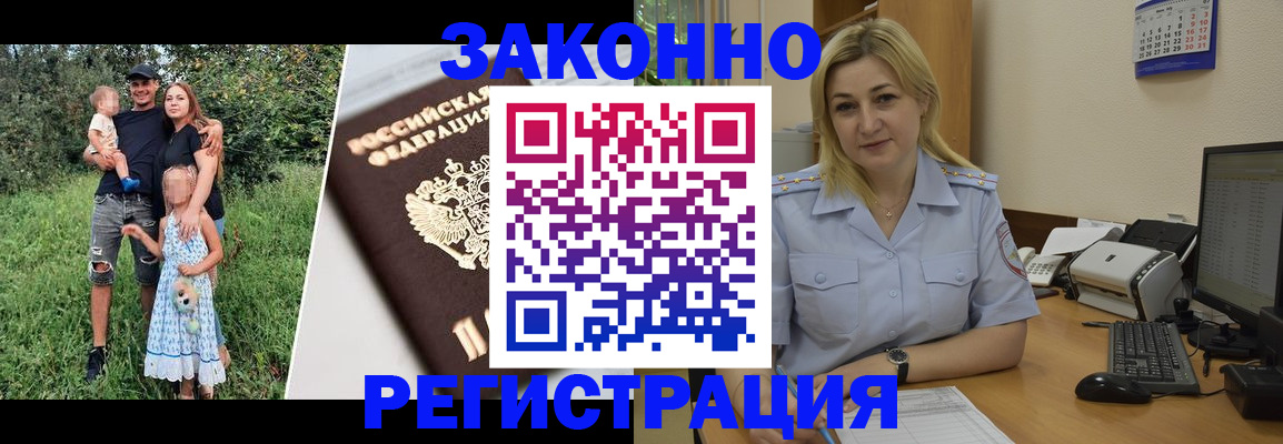 временная регистрация 2025 в Южно-Сухокумске