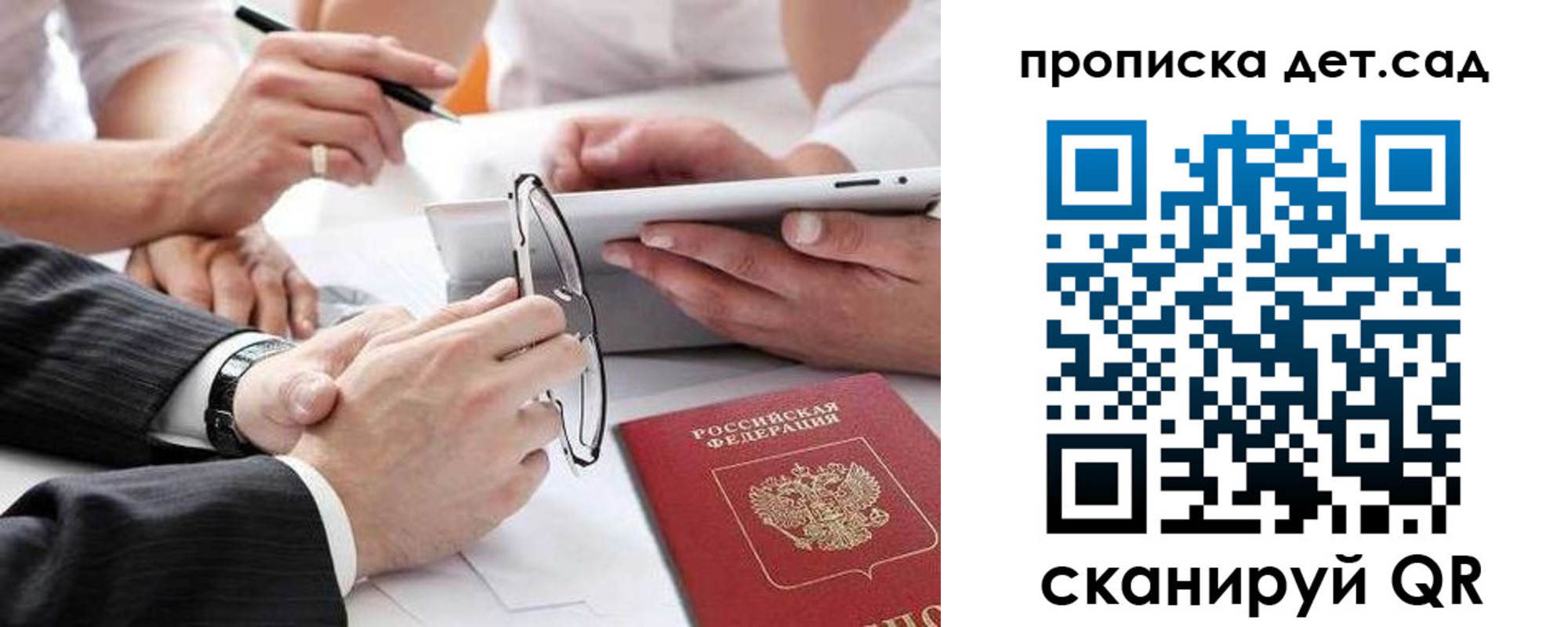 временная регистрация недорого в Южно-Сухокумске