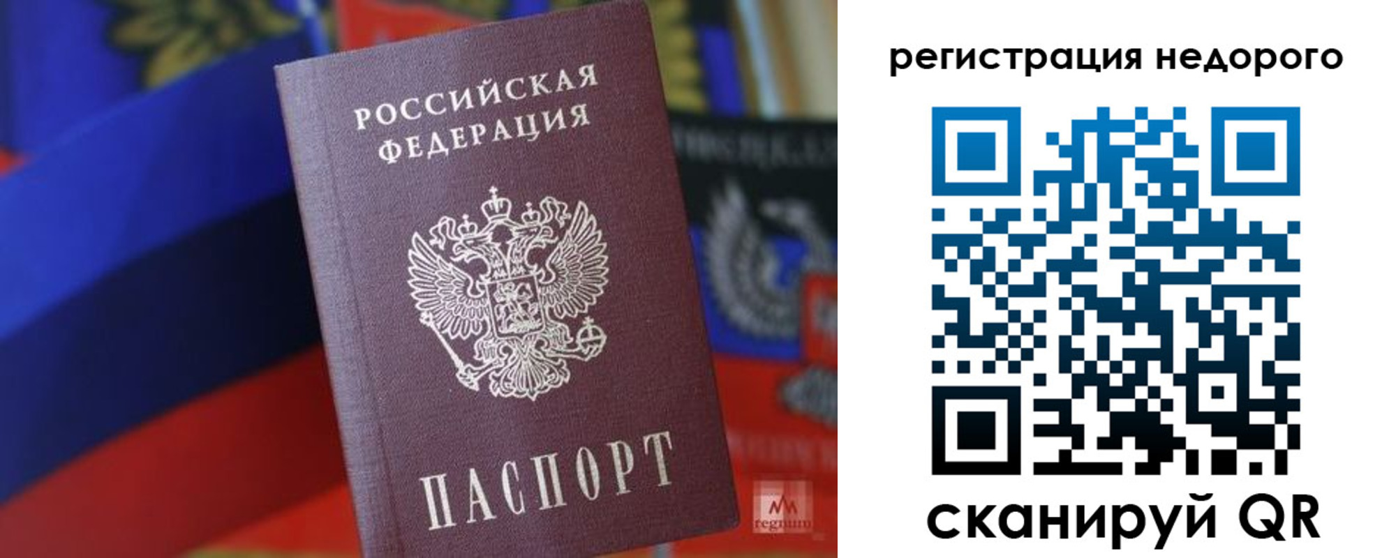 временная регистрация надежно в Южно-Сухокумске