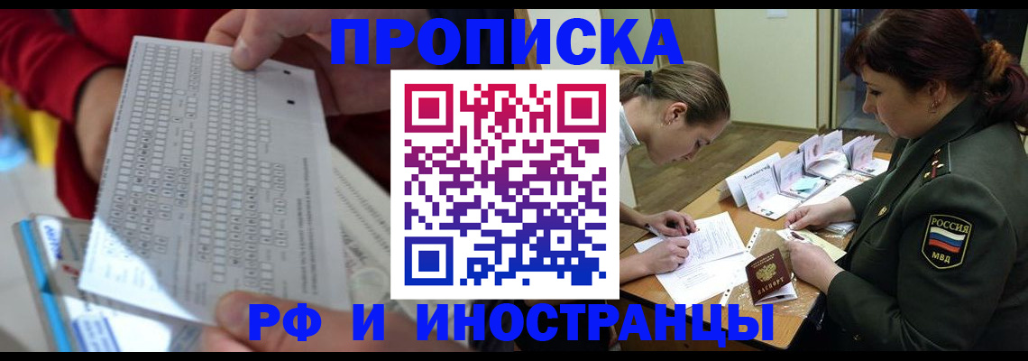 прописка для военкомата в Южно-Сухокумске
