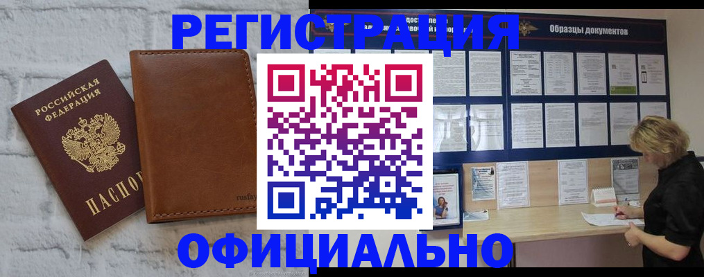 прописка для школы в Южно-Сухокумске