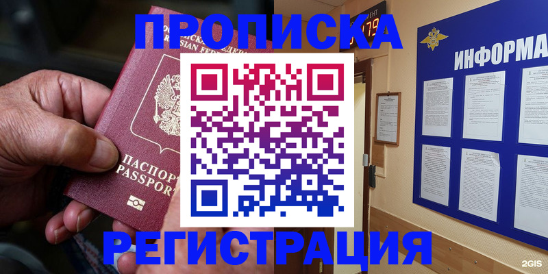 прописка гарантия в Южно-Сухокумске