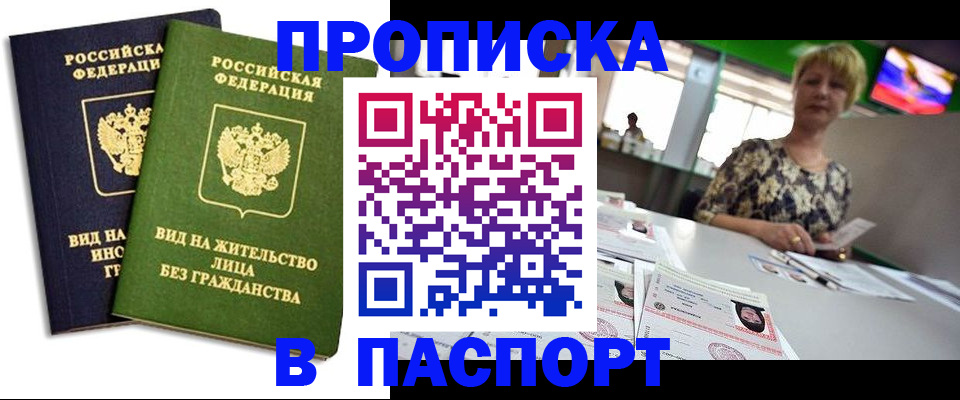 временная регистрация законно в Южно-Сухокумске