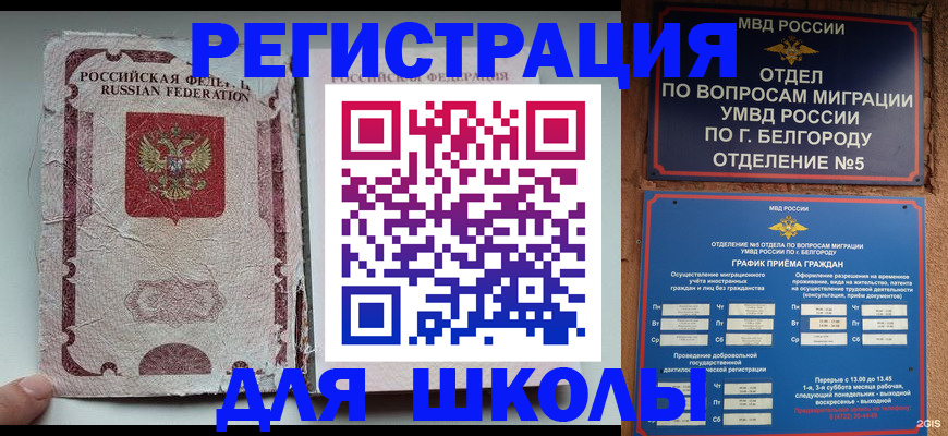 прописка гарантия в Южно-Сухокумске